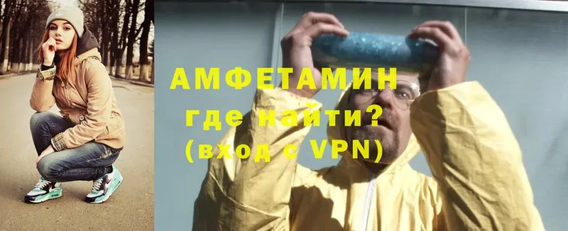 АМФ VHQ  сайты даркнета Telegram  Каменск-Шахтинский  omg ONION 