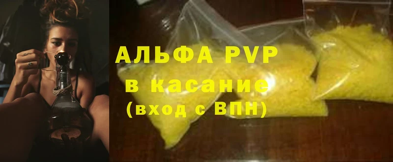 купить закладку  Каменск-Шахтинский  нарко площадка состав  А ПВП кристаллы 