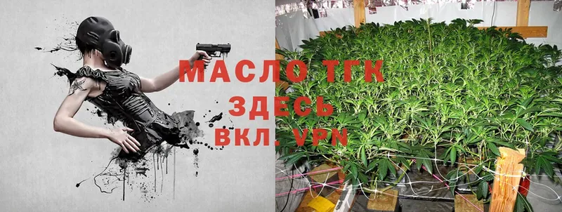 закладки  Каменск-Шахтинский  Дистиллят ТГК THC oil 